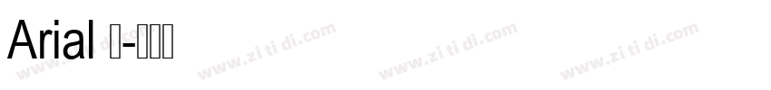 Arial 中字体转换